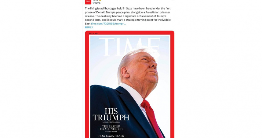 川普本人對這張封面照十分不滿。（圖／翻攝自社群網站X @TIME）