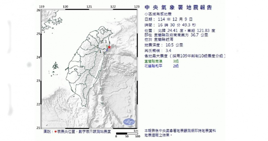 宜蘭今日16時30分發生規模3.4地震。（圖／中央氣象署）