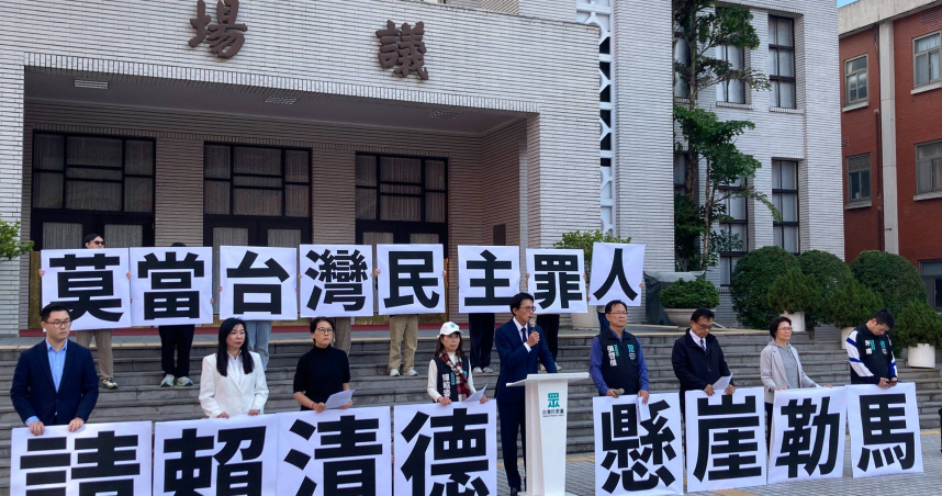 民眾黨15日舉行「守護台灣民主憲政　拒絕綠色獨裁體制」記者會。（圖／民眾黨提供）