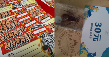 有民眾在台北市立動物園的刮刮樂活動中刮出「蟑螂標本」。（圖／翻攝自台北市立動物園臉書、Threads@ginatachang）