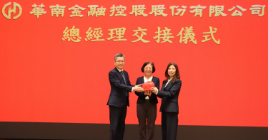 華南金控總經理交接儀式由董事長陳芬蘭（中）擔任監交人，原任總經理李耀卿（左）將印信交接予新任總經理蕭玉美（右）。（圖／華南金提供）