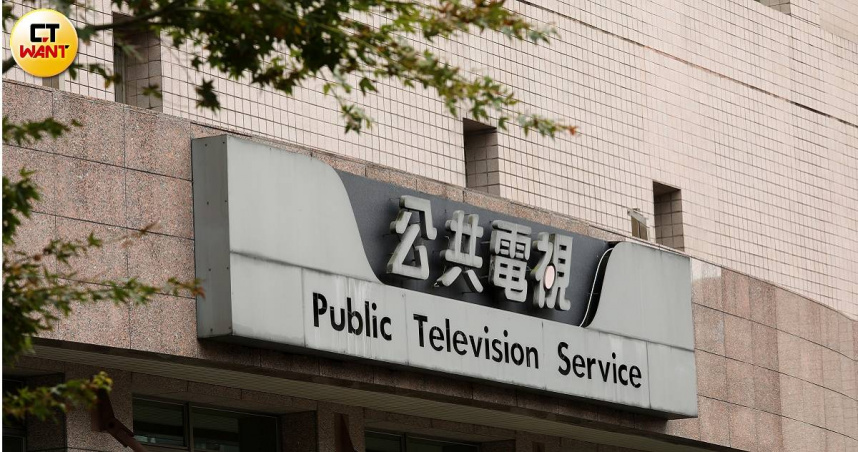 公視董監事人事卡關，8名審委集體請辭，顯示制度設計與政治現實衝突加劇。（圖／本刊資料照）