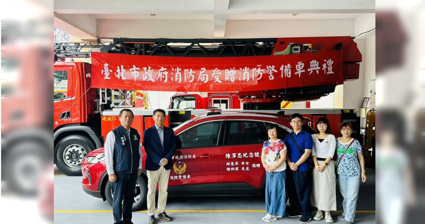 陳炳甫贈消防警備車　北市消防局長代表受贈