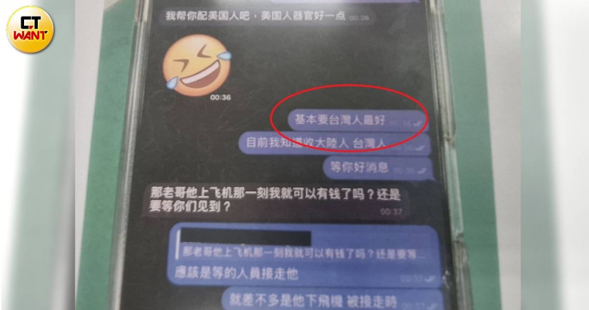嚇！假求職真活摘器官對話紀錄曝光　點名「要台灣人的最好」