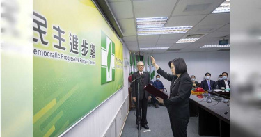 蔡總統接任民進黨主席 宣示未來三大任務