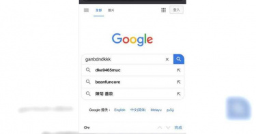 輸入亂碼竟跑出「陳菊」惹議 Google回應:正在修復中