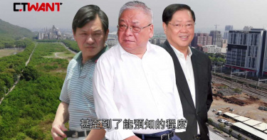 新聞台大亨四處獵地邊炒地皮 大撈土地財