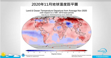 地球真的發燒了! 11月全球陸地高溫創141年紀錄