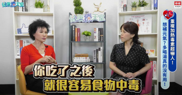 年節大餐如何吃得健康?生活毒物專家分享:「這水果」解18根香腸毒素