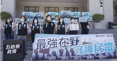 立院新會期 民眾黨喊四大訴求做最強在野黨