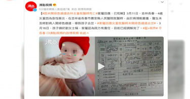 吉林一名4歲女童因無核酸報告，而耽誤就醫，在等核酸報告時死亡。吉林省17日表示，將為老幼、孕產婦、急危重症患者開通「就醫綠色通道」。（圖／微博＠沸點視頻）