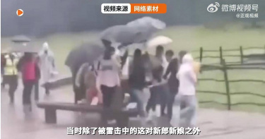 新郎阮男在拍攝婚紗照時不幸被雷電擊中，經搶救無效身亡。（圖／翻攝自微博）