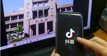 抖音的資安問題受到詬病,日前數位發展部已宣布行政院及所屬部會不得使用,行政院也表明將協調立法、司法、考試和監察等四大院禁用抖音。(圖/報系資料照)