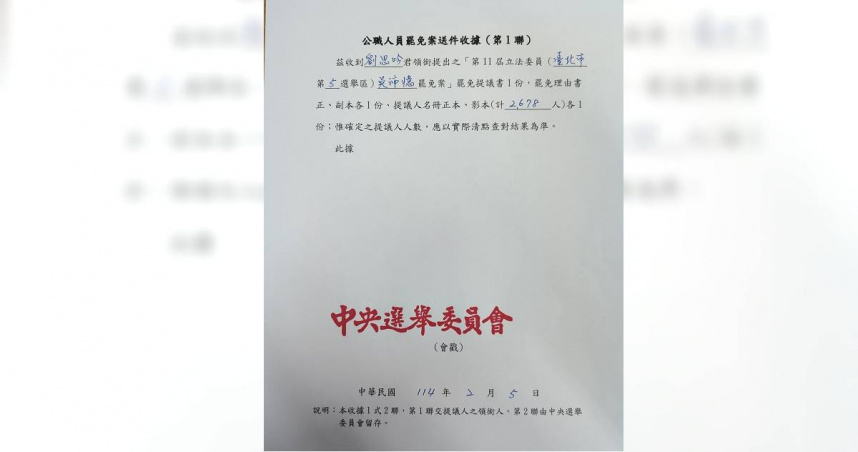 「蟾蜍剋星　剷除雙吳」今早送交第一階段罷免吳沛憶連署書。（圖／取自蟾蜍剋星 剷除雙吳臉書）