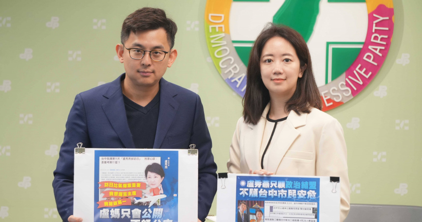 民進黨發言人戴瑋姍、卓冠廷11日舉行「砍中央預算、到地方喊窮，假面市長盧秀燕別甩鍋」記者會。（圖／民進黨提供）