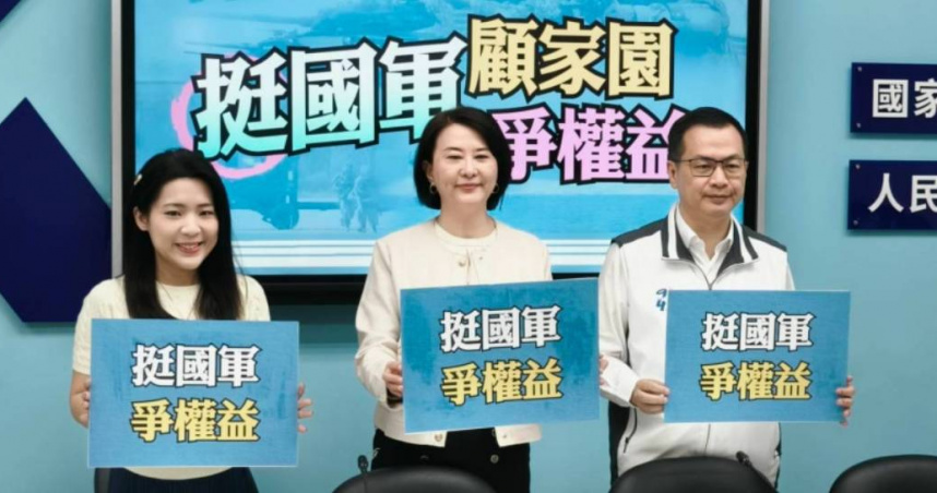 國民黨團日前提出藍版加薪案，大幅替軍人加薪。（圖／國民黨團提供）