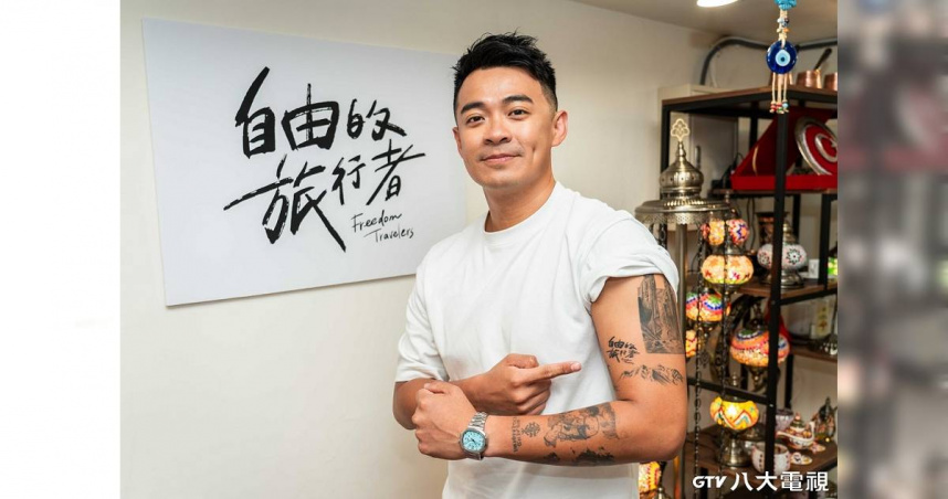 知名旅遊YouTuber融融接下全新類實境外景節目《自由的旅行者》主持，他特別把節目名稱刺青刺在手臂上。（圖／八大提供）