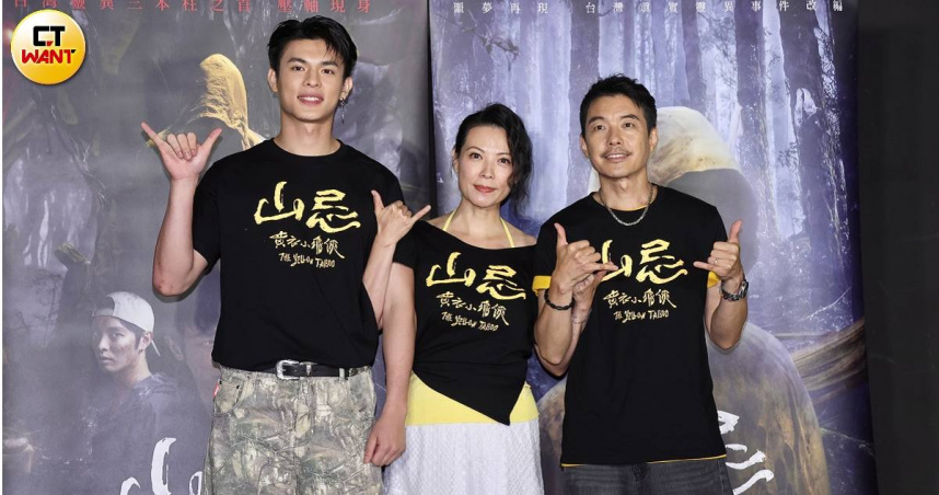 邱以太、陳孝萱、陳如山在《山忌 黃衣小飛俠》中飾演一家人。（圖／焦正德攝）