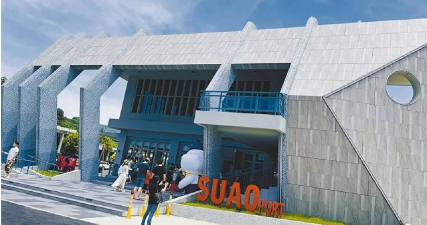 蘇澳港旅運中心。（圖／報系資料照）