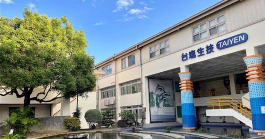 台綠公司民股股東指控台鹽綠能低估資產，遭強迫收購民股，台鹽公司澄清，執行併購台綠完全合乎法規。（圖／報資料照片）