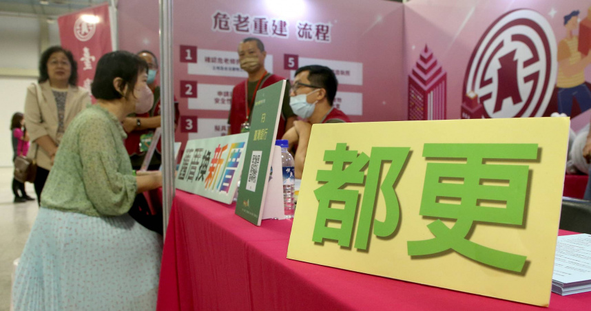 央行總裁楊金龍曾表示,都更危老市場不會受到不動產放款調控影響,但實際上,都更建商在建築融資時一直遇到利率調高或撥款刁難的問題。(示意圖/報系資料庫)