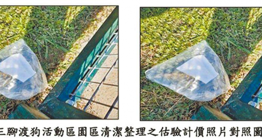 台北市建置21座狗運動公園及活動區，台北市動保處委託廠商清潔設施、清運垃圾、巡視維護，但廠商提交履約文件，卻出現同一地點、不同時間高度雷同的照片。左圖2023年1月25日、右圖2023年3月25日近乎同一張。（圖／台北市動保處提供／中國時報張珈瑄台北傳真）
