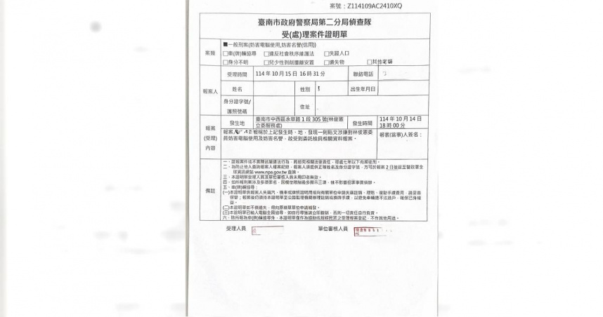 立委林俊憲服務處15日前往警局報案，檢舉貼文涉嫌妨害名譽罪嫌。（圖／讀者提供）