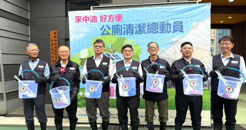 台灣中油副總經理羅博童（中）及貴賓著裝帶頭清洗廁所。（圖片提供／中油）