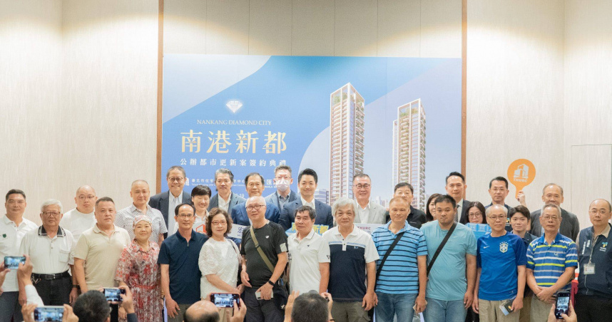 「公辦都更PRO」南港新都公辦都更案簽約典禮。（圖／取自台北市政府網站）