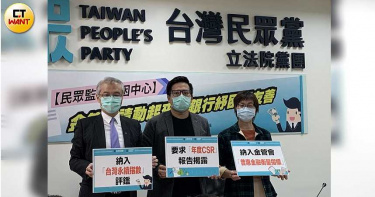 民營銀行紓困核准率低 民眾黨籲金管會積極推廣紓困