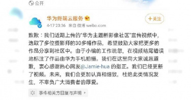 抓!華為謊言遭戳破 官方急澄清「推給小編」