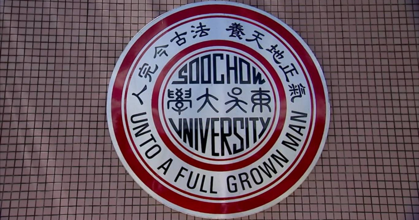 東吳大學晚間發生校園事件，一名學生持剪刀闖入教師辦公室。（圖／翻攝自YT， 東吳大學CHANNEL SU）