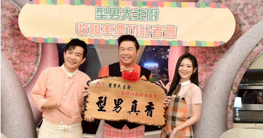 曾國城（中）出席《型男大主廚》20周年記者會。（圖／三立提供）