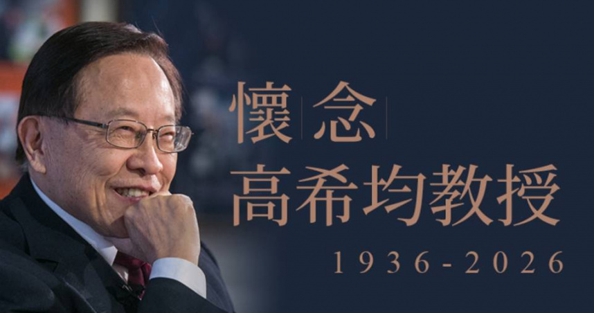 遠見．天下文化證實，創辦人高希均6日上午辭世，享壽90歲。（圖／翻攝自臉書，天下文化 ）