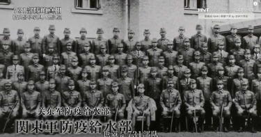 「日本731部隊」生產細菌、活人實驗 至少3千人死於非命