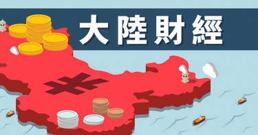 全球最大獨角獸出爐 陸螞蟻集團兆元人民幣奪冠