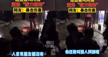 姐姐過年被叫阿姨!堂弟好心糾正稱呼「反補1刀」 網笑翻:求心理陰影面積