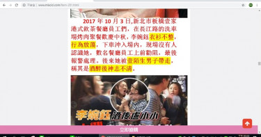 【這樣也沒事2】催情香水害她成蕩婦? 李婉鈺氣炸怒告黑手