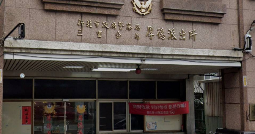 新北市三重區厚德派出所傳出命案，26歲周姓員警舉槍自盡。（圖／翻攝自Google Map）
