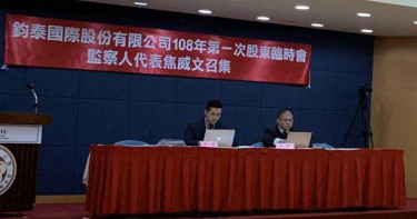 走過經營權之爭 鈞泰新團隊正式上任