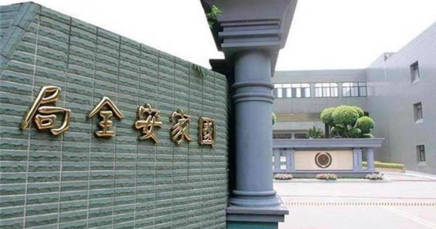 國安局表示，涉嫌性騷的人員已遭嚴懲，查無相關部門主管包庇或不法情事。（圖／報系資料庫）