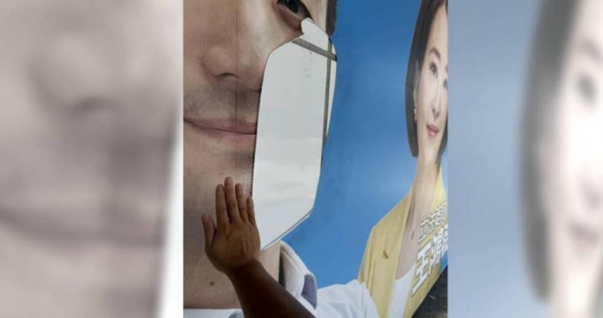 王鴻薇今天再度呼籲，不同意罷免的民眾一定要出來投票，否則少數否定多數，多數選民選出來的立委，就會被罷免掉。圖為被刺穿的王鴻薇與蔣萬安合體的看板（圖／翻攝自王鴻薇臉書）