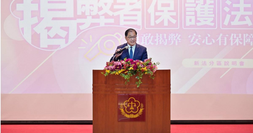 公益揭弊者保護法將於7月22日上線，法務部26日舉辦說明會，解釋相關規範與制度。（圖／翻攝畫面）