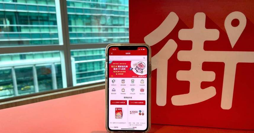 街口支付母公司「街口金融科技公司」近日因1筆36億元的股權交易糾紛，遭台北地方法院裁定查封。（圖／報系資料照）