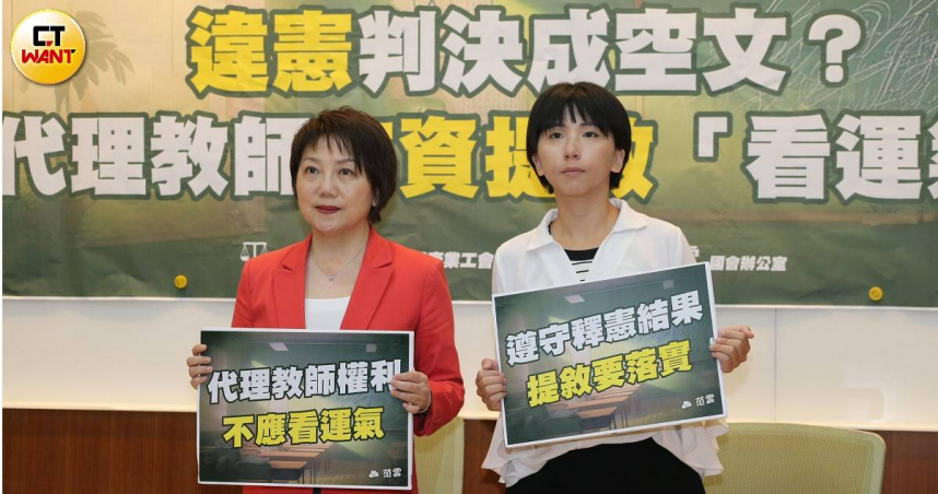 立法委員與全國代課教師工會代表黃湘仙，呼籲教育部成立平台，讓代課老師的敘薪，不會淪為各縣市標準不一。（圖／黃鵬杰攝）