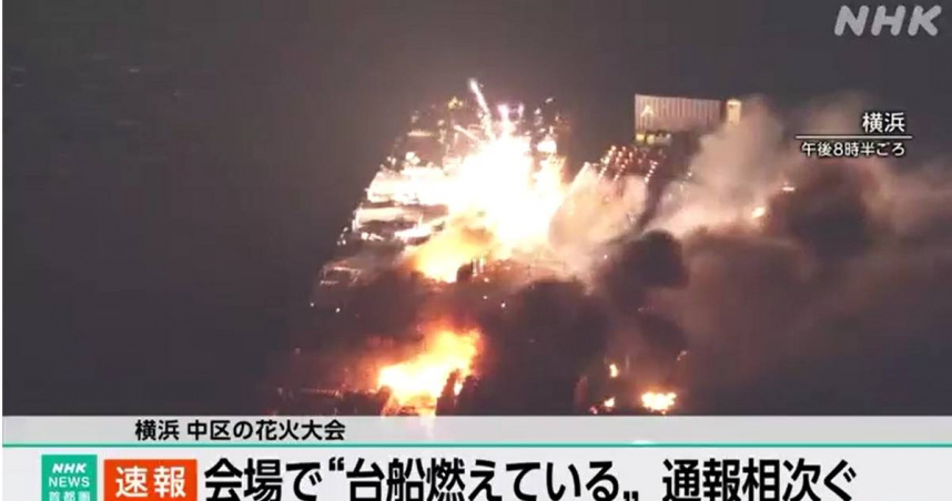 今（4）日晚間，日本神奈川縣橫濱市的水岸正舉辦煙火大會，大會中突然傳出2遭載有2萬多發煙火的發射船意外失火，大會因此喊停。（圖／翻攝NHK）