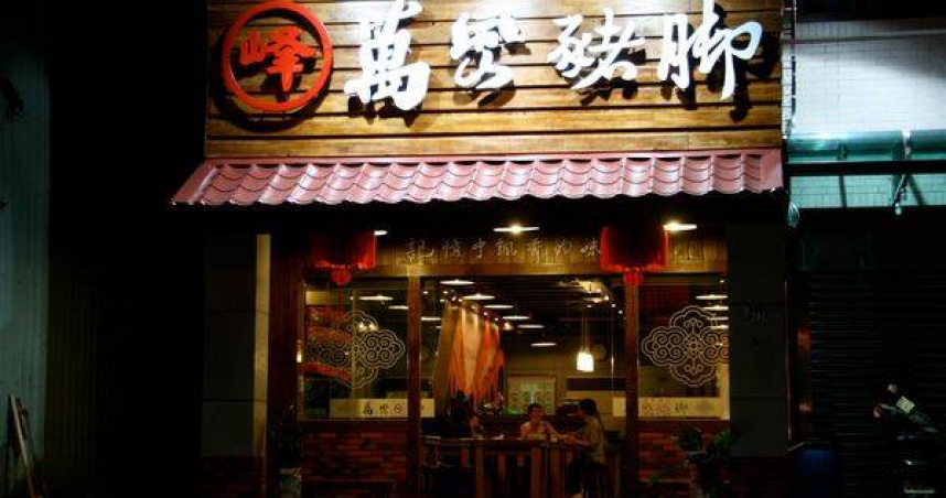 桃園老字號豬腳店「峰記萬巒豬腳」宣布將於8月26日結束營業，讓不少老顧客不捨。（圖／翻攝自峰記萬巒豬腳餐館臉書）