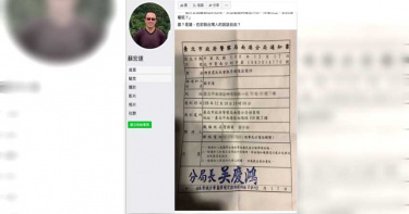 民進黨政府查水表非首例 名嘴教授民眾都被警察傳喚