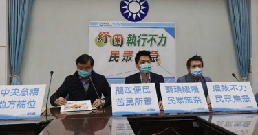 緩不濟急?國民黨團要求每日公佈核准紓困進度