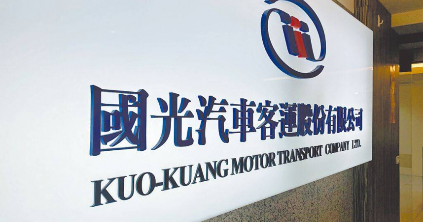 國光客運疫情時向銀行貸款度過低谷，現為還本還息高峰，1年來約還10億元，金額龐大造成周轉不易。（圖／報系資料照）